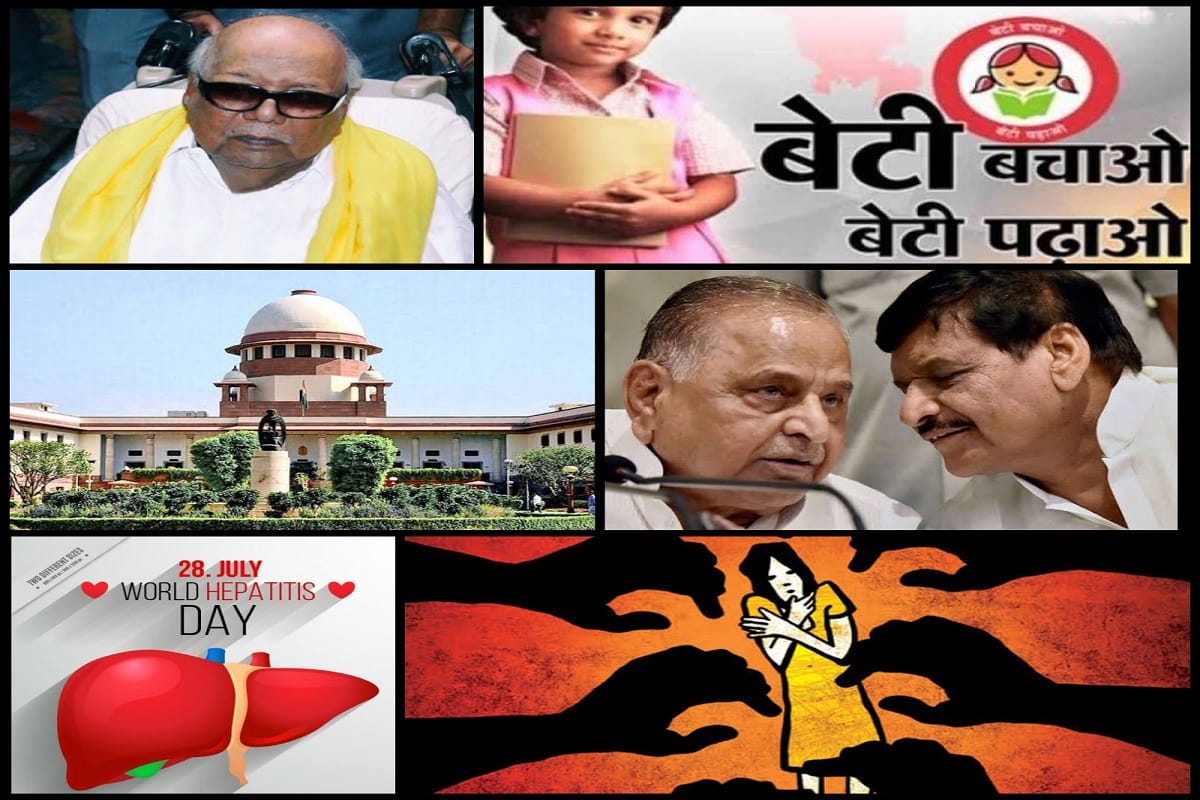 todays important news, you can see live update on amar ujala.com
