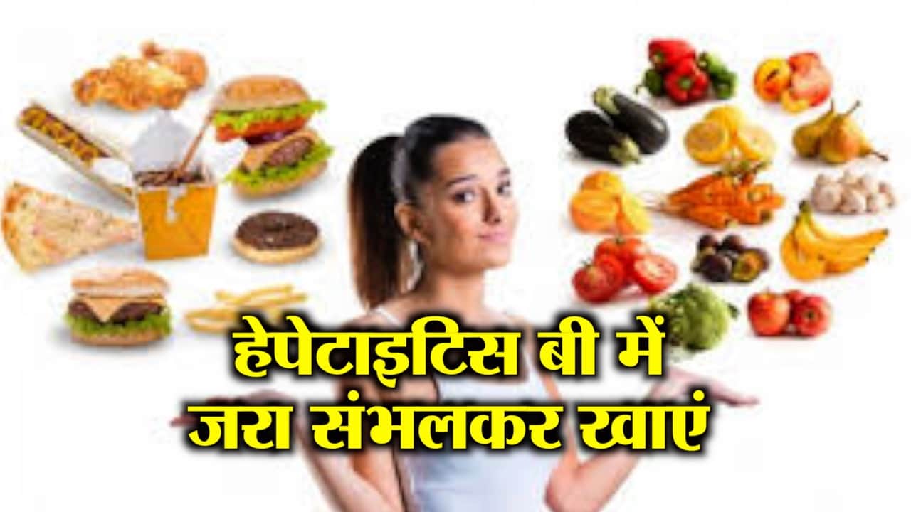 हेपेटाइटिस 