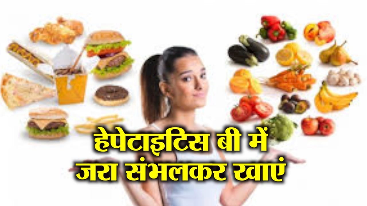 हेपेटाइटिस 