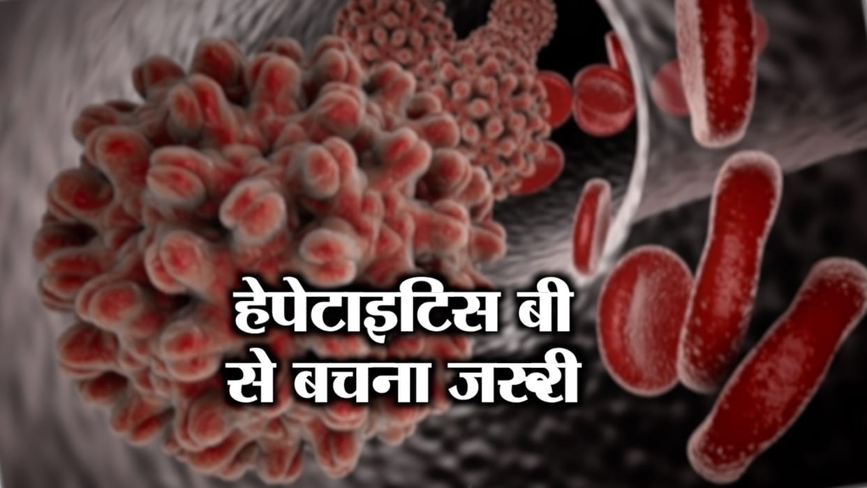 Hepatitis B stealthily attacks the liver know Symptoms Vaccine And Precautions