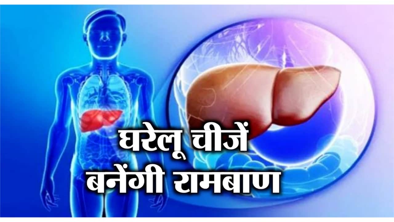 होम रेमेडिज 