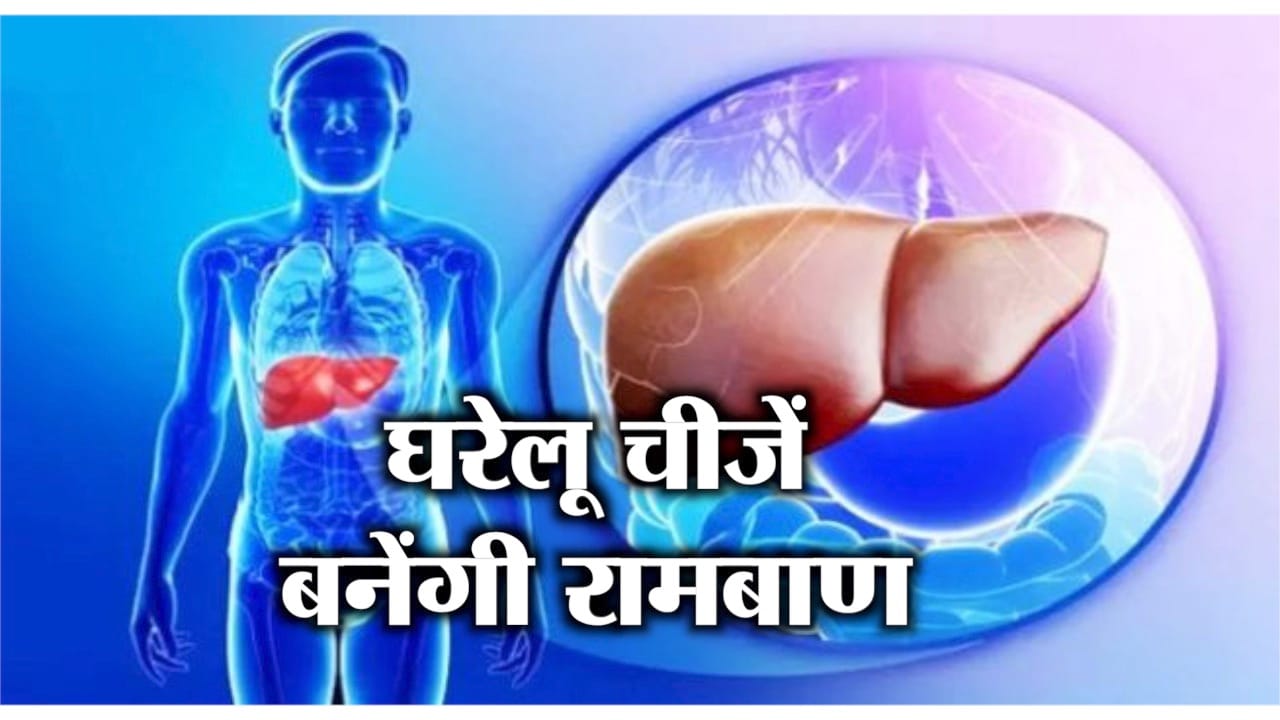 होम रेमेडिज 