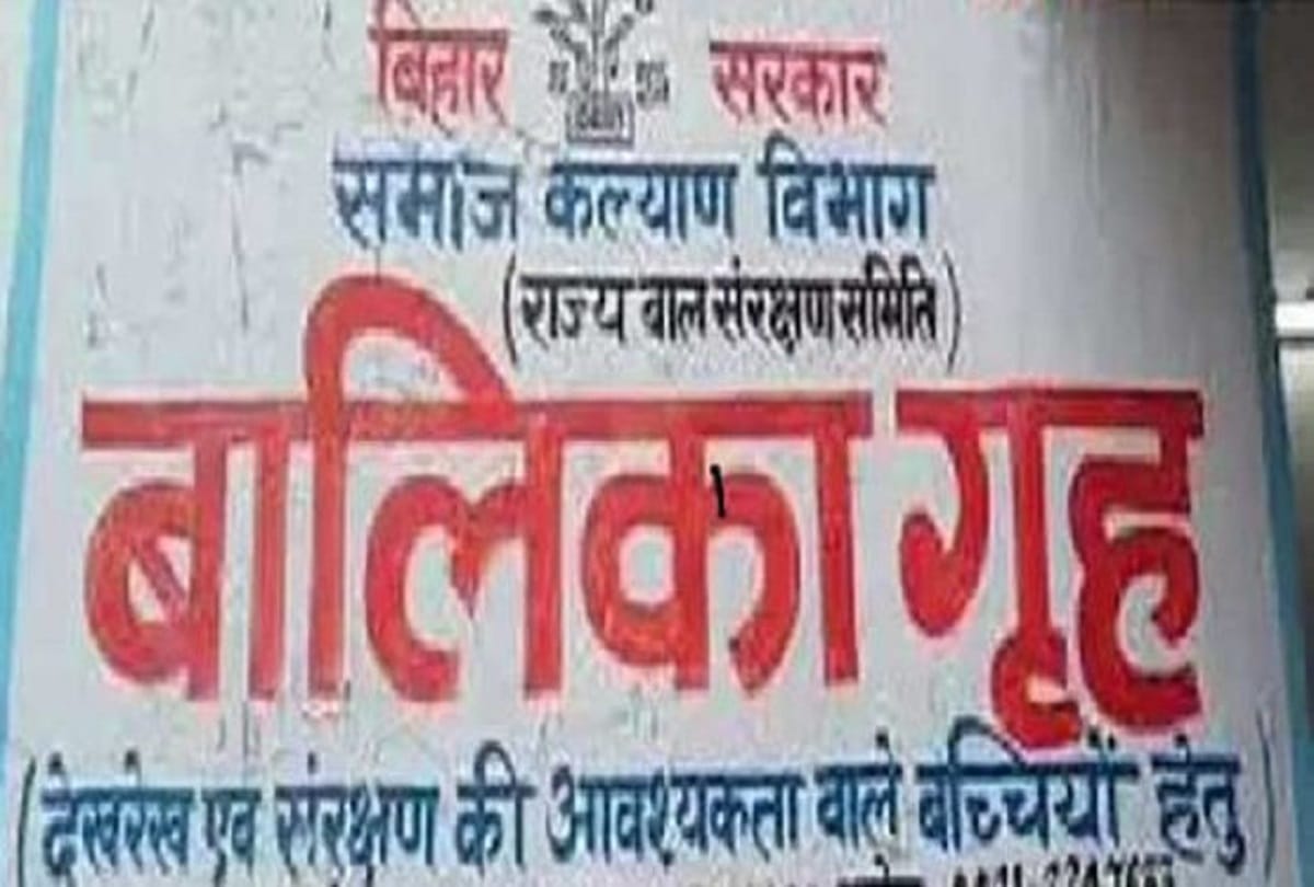 Muzaffarpur salter house case: Four girls were sent together at the hotel for missbehaviour