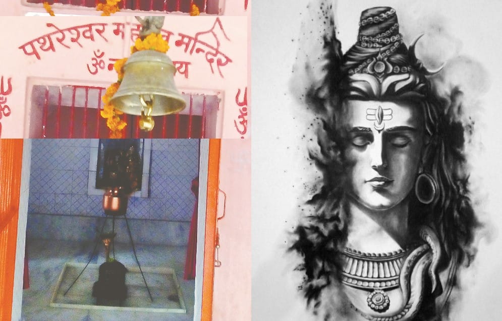 lord shiva Patheshwar Mahadev Temple story