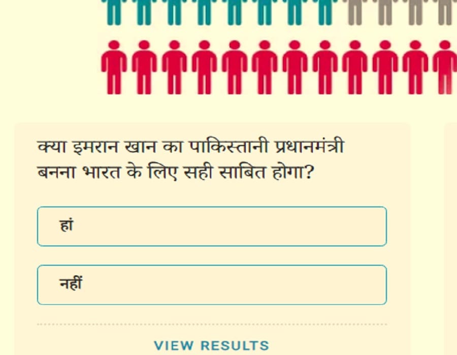 Amar ujala Poll: Imran Khan becoming Pakistan new prime minister it will not be right for India