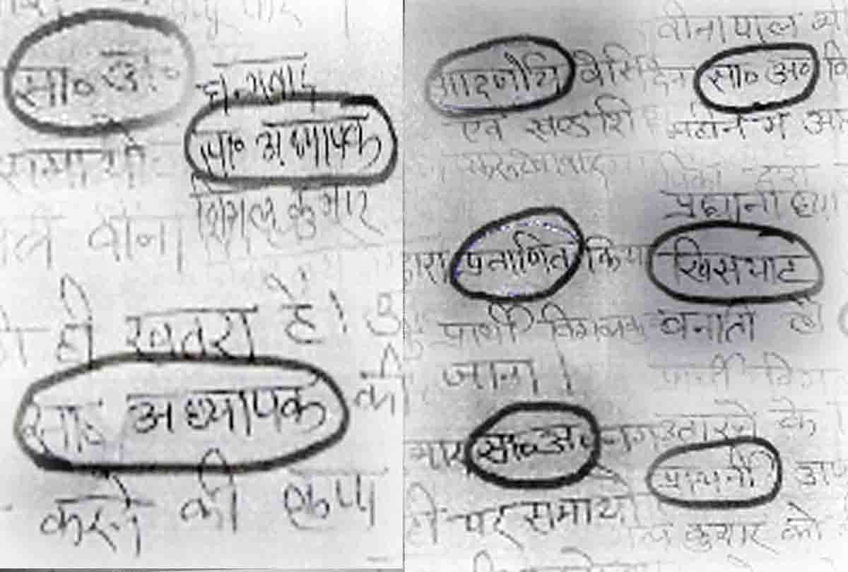 Nine Mistakes in Teacher's Letter