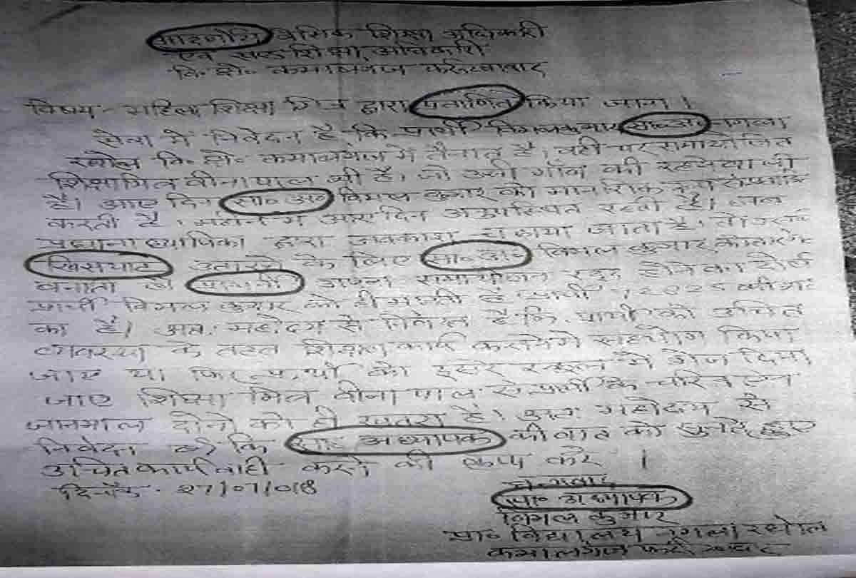 Nine Mistakes in Teacher's Letter