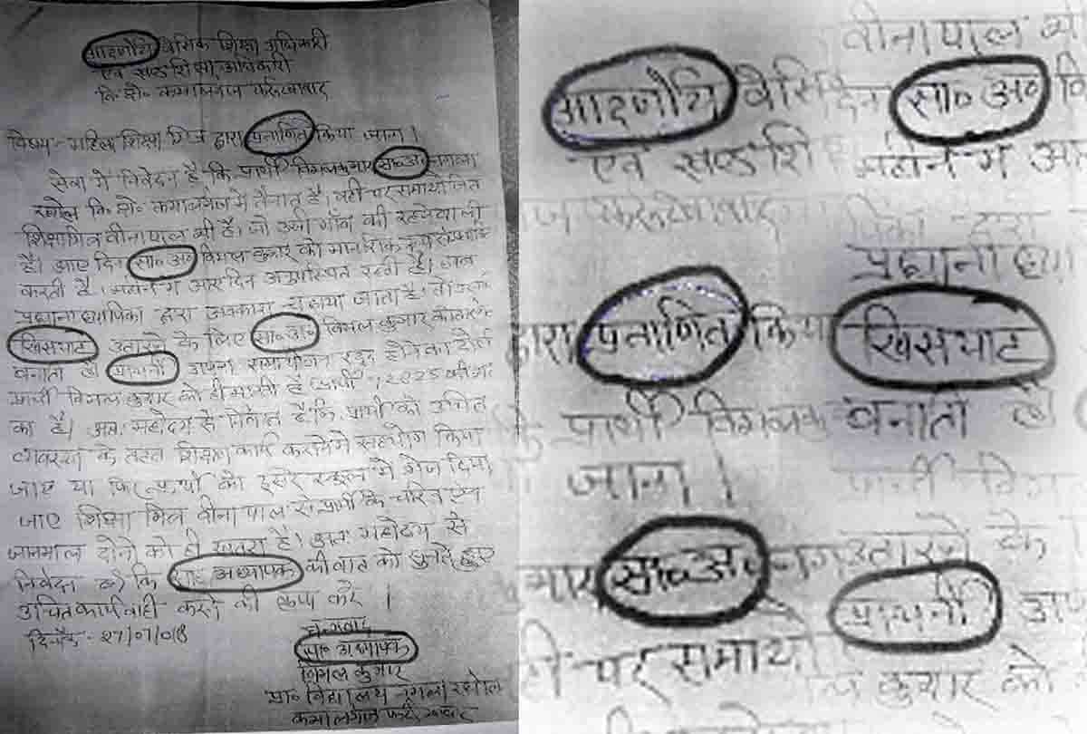 Nine Mistakes in Teacher's Letter