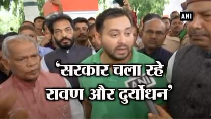 TEJASHWI YADAV ON LAW & ORDER OF BIHAR MUZAFFARPUR SHELTER HOME CASE RAKSHAS RAJ