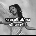 मंदाकिनी