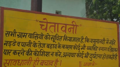 Flood situation in many cities of western UP, and PAC soldiers saved 24 people