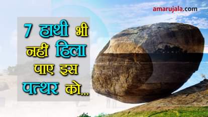 Mahabalipuram butter ball mystery