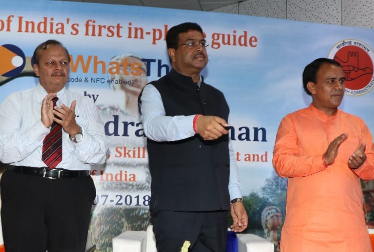  Petroleum Minister Dharmendra Pradhan launch Go whats's That App in chandigarh