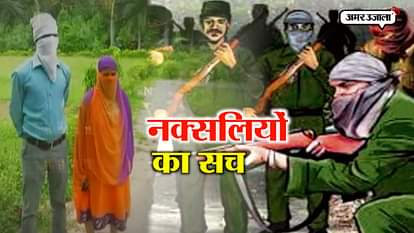 Surrendered Naxals expose harsh reality of Left cadres