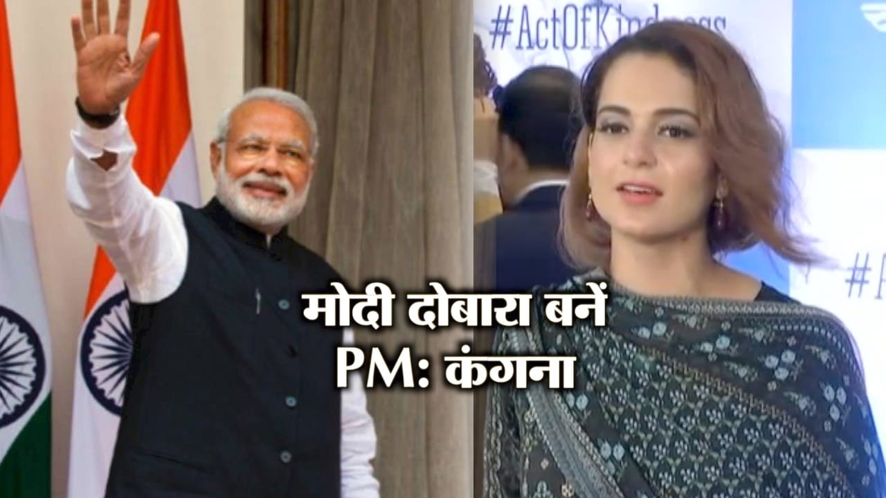 कंगना 