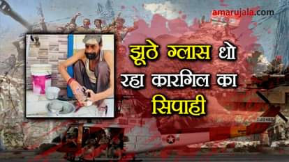 Kargil warrior now washing dishes at store