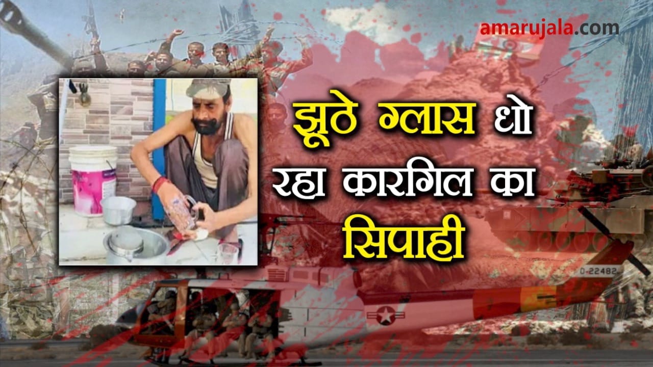 kargil war