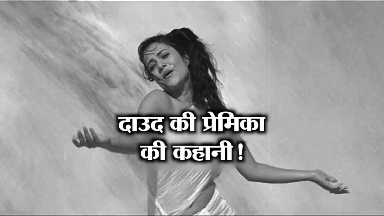 मंदाकिनी