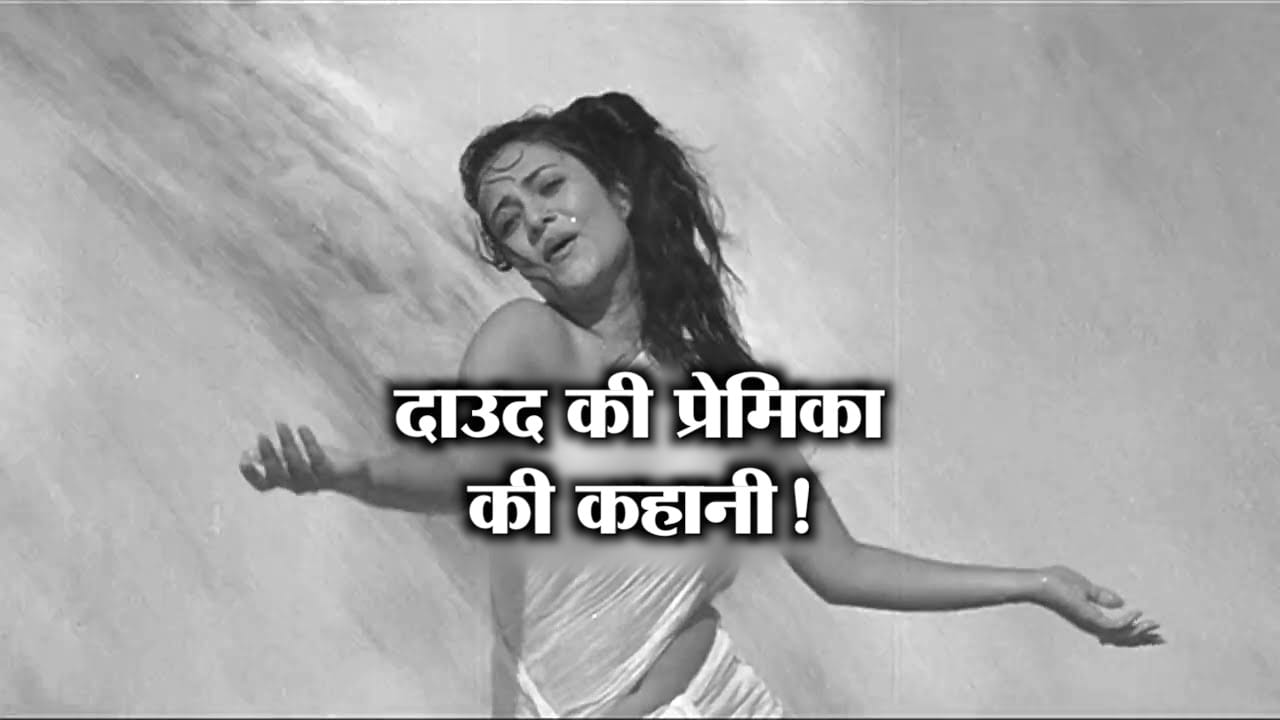 मंदाकिनी