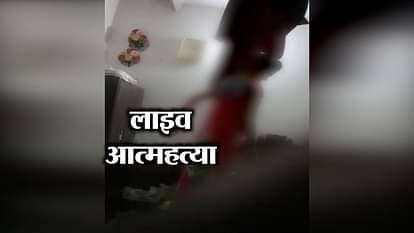 VIRAL VIDEO: Husband making video when Woman commit suicide in mathura