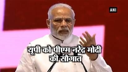 PM MODI INAUGURATES VARIOUS DEVELOPMENTAL SCHEMES WORTH RUPEES 60 THOUSAND CRORE IN UTTAR PRADESH