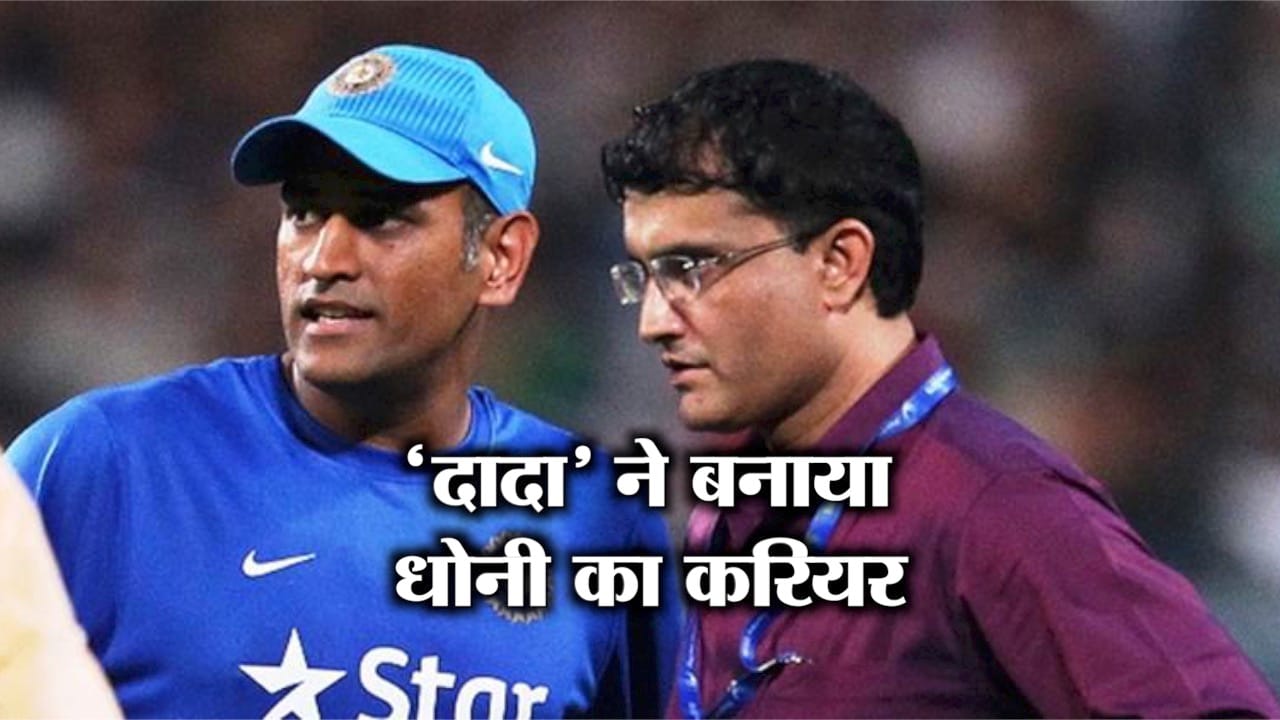 MS DHONI 
