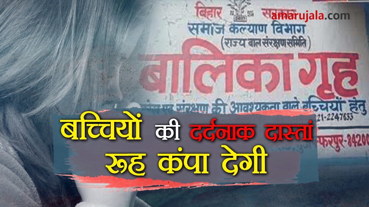 MUZAFFARPUR