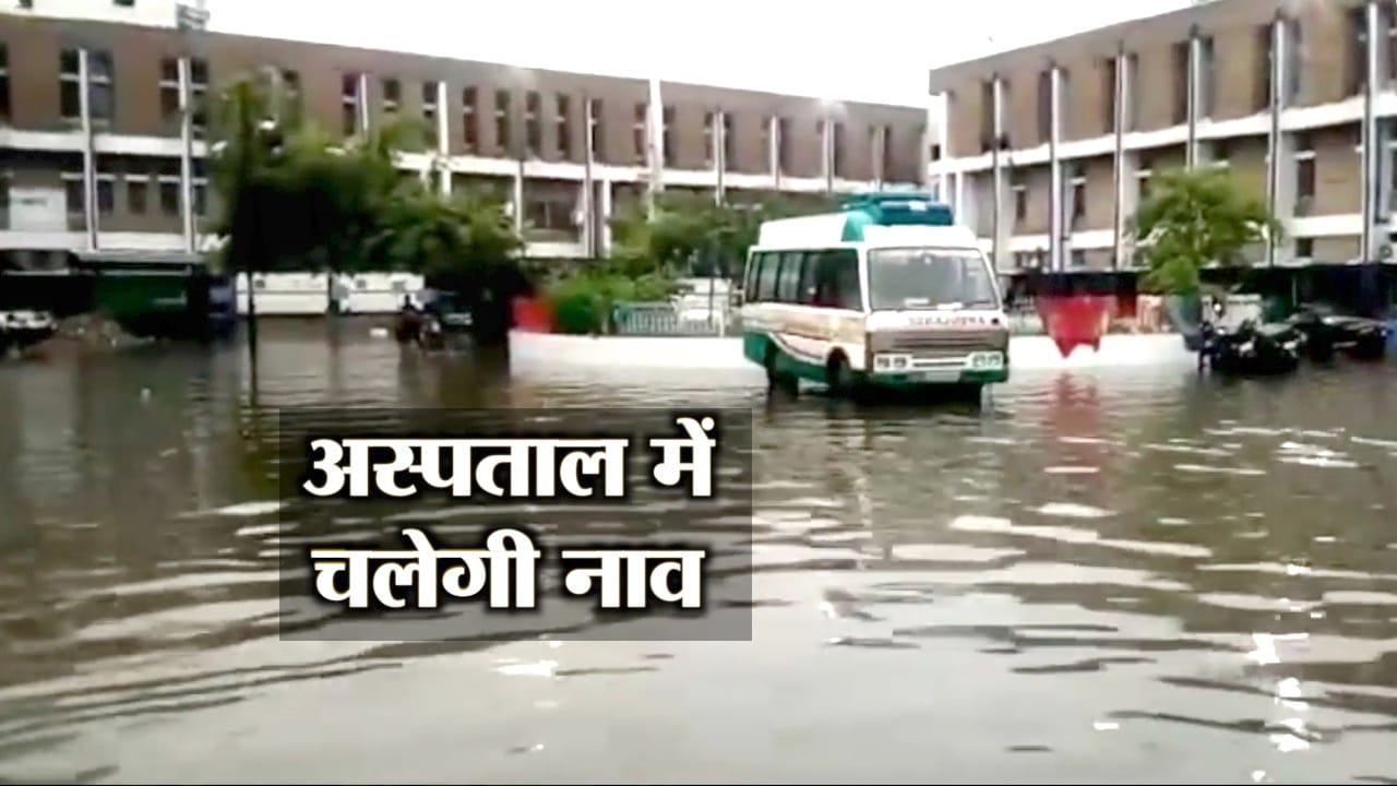 पटना अस्पताल