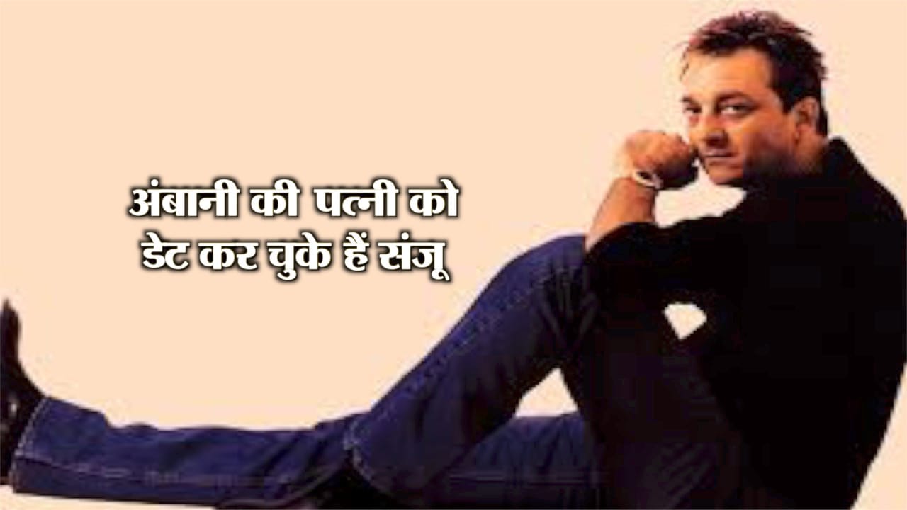 संजय दत्त