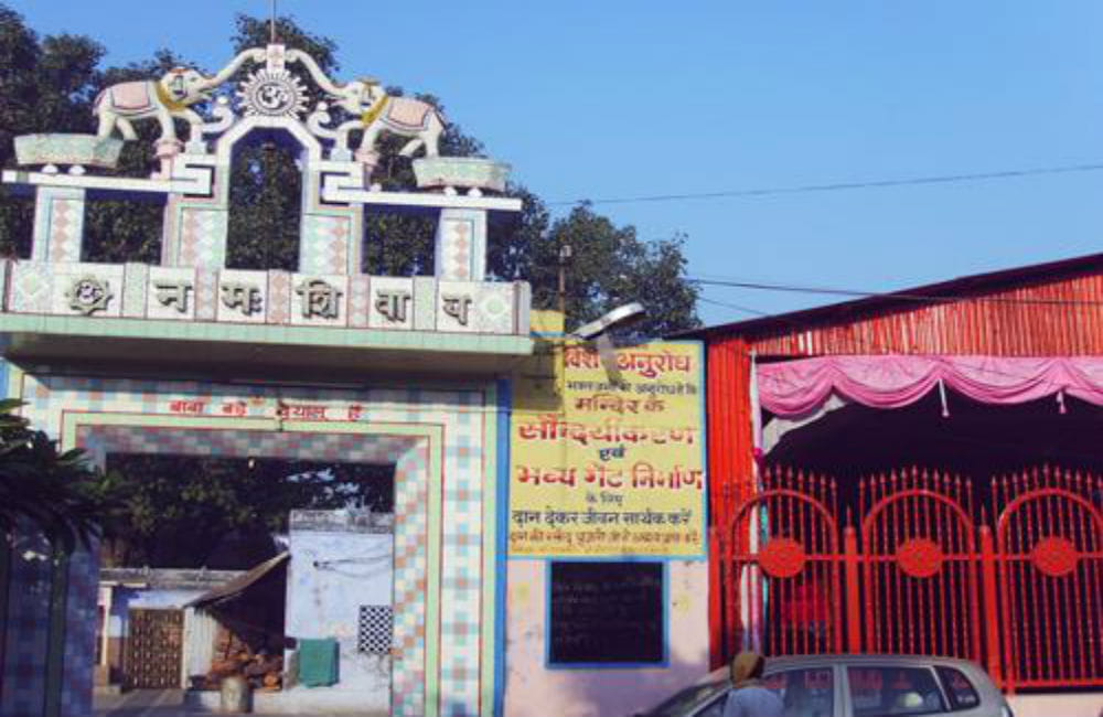 Sawam ka somvar Ancient Shri Bhimsen Temple story