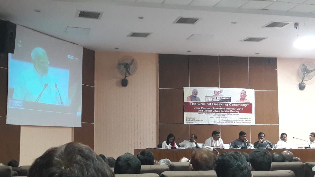 Varanasi two industry inaugrated in  ground breaking ceremony