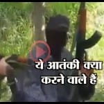 आतंकी वीडियो