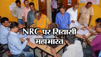TMC TARGETS BJP ON NRC DRAFT IN ASSAM