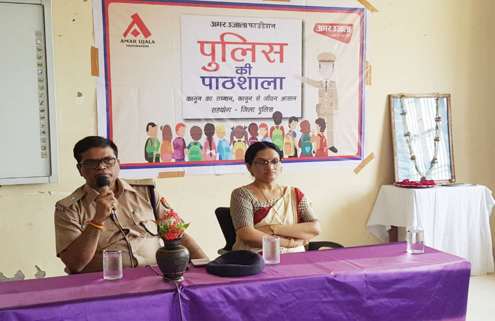 Amar Ujala Foundation Police ki Pathshala in mathura