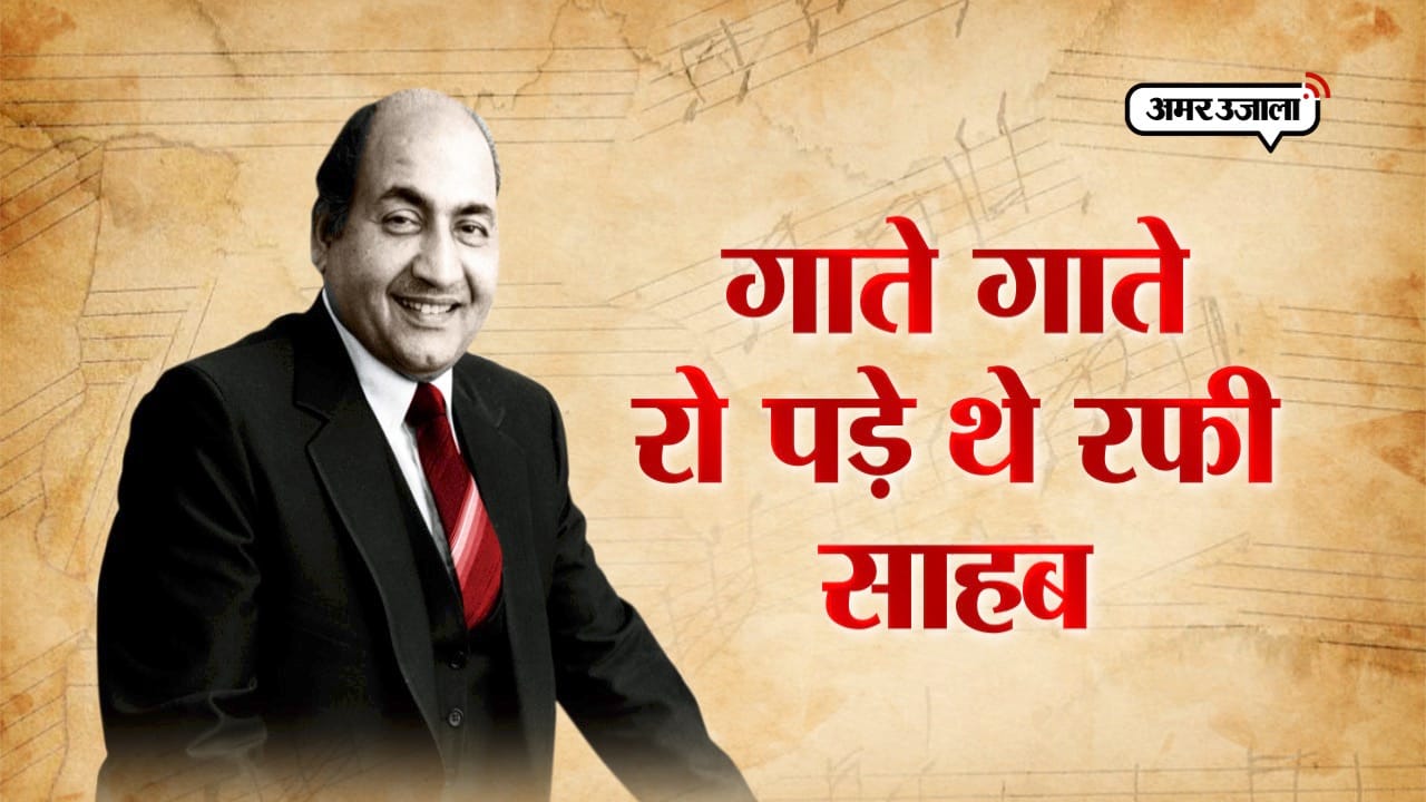 रफी