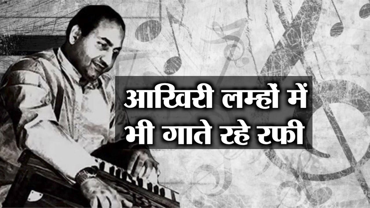 रफी