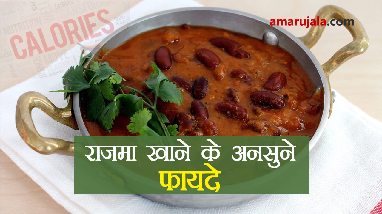 red beans