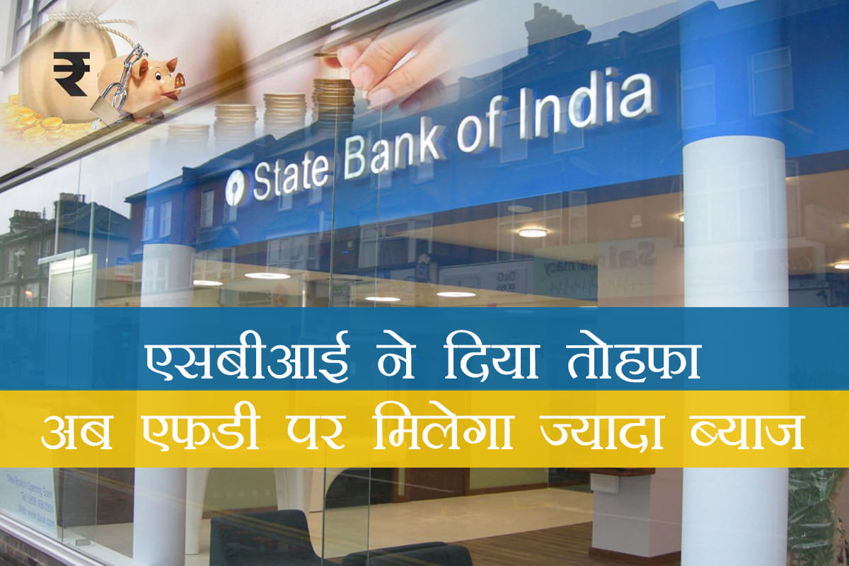 sbi hikes fixed deposit rates effective from today
