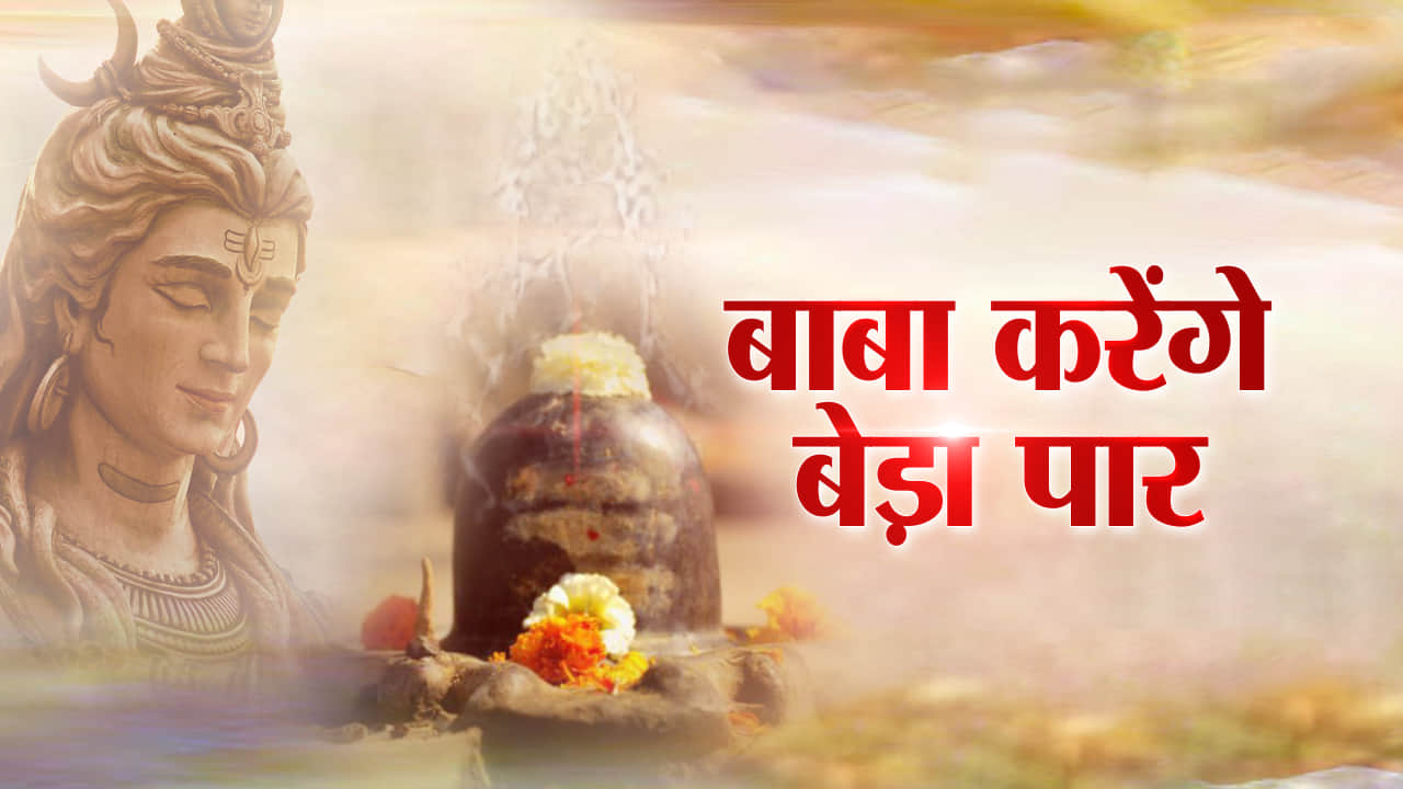 सावन सोमवार