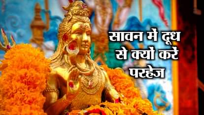 SAWAN MONTH 2018, WHAT NOT TO DO IN THE MONTH OF SAWAN, WHAT NOT TO EAT, SAWAN MAHINA SOMWAR, MONDAY