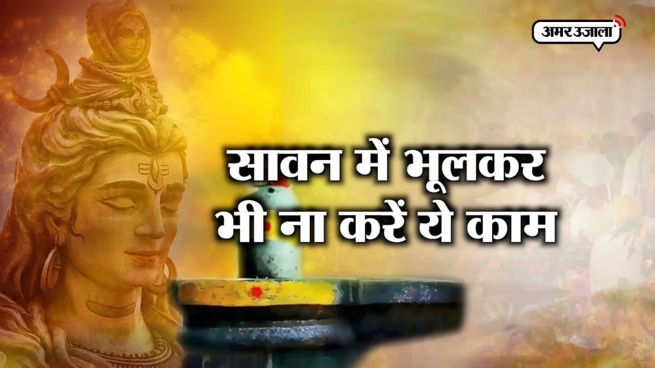 सावन