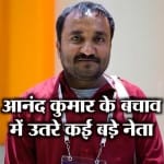 ANAND KUMAR