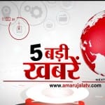 हैडलाइन्स 