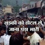 लव जिहाद 
