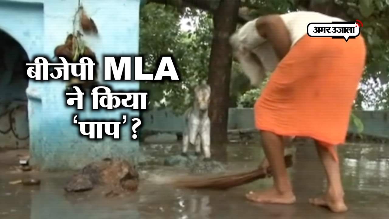 BJP MLA