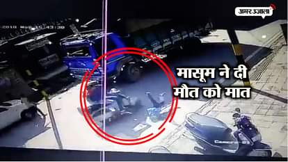 kid hit by scooter but his safe in Bageshwar accident in cctv  