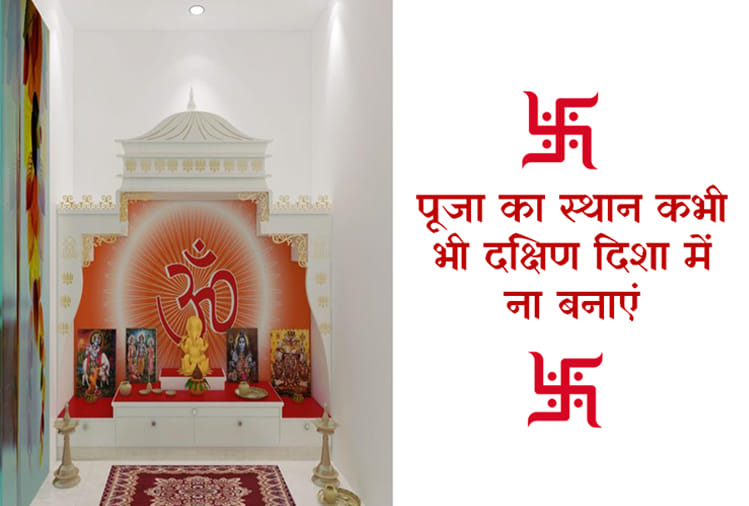 vastu tips for home temple 