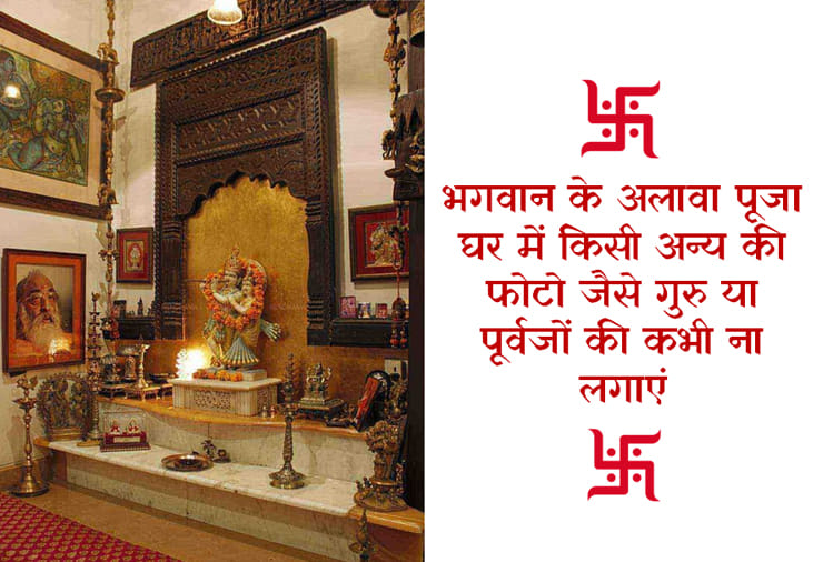 vastu tips for home temple 