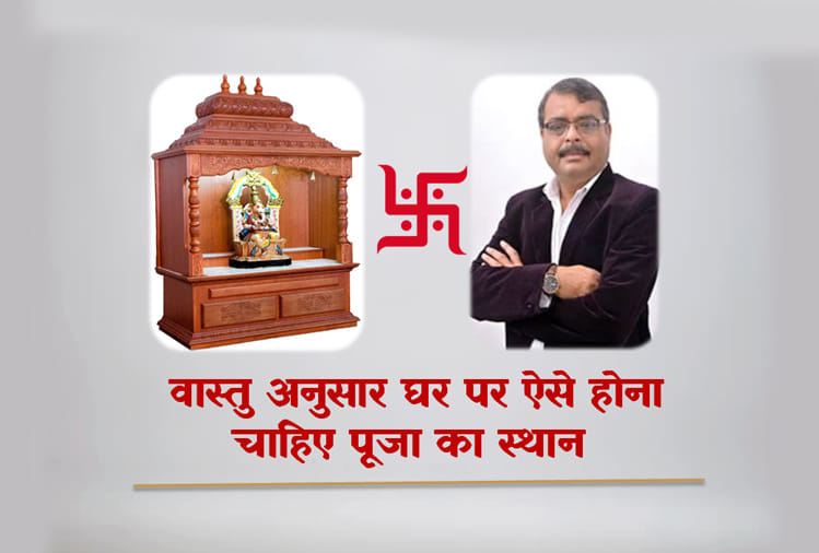 vastu tips for home temple 