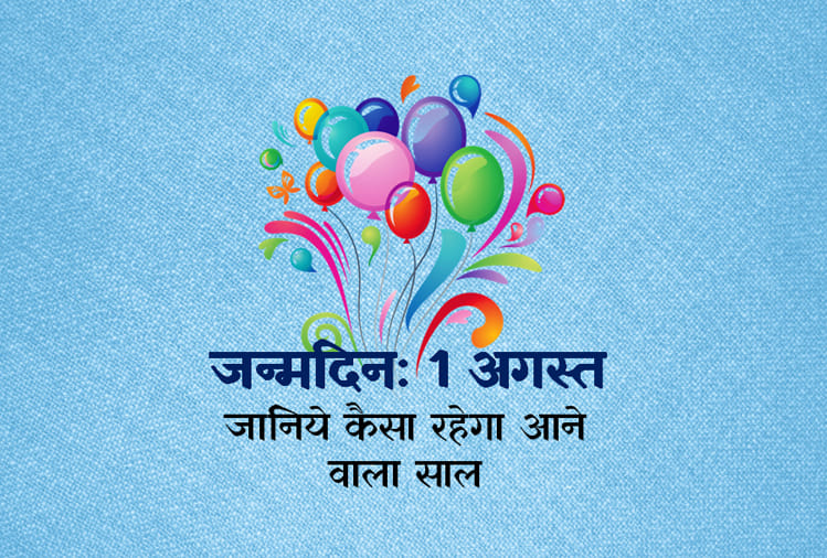 1 August birthday horoscope prediction
